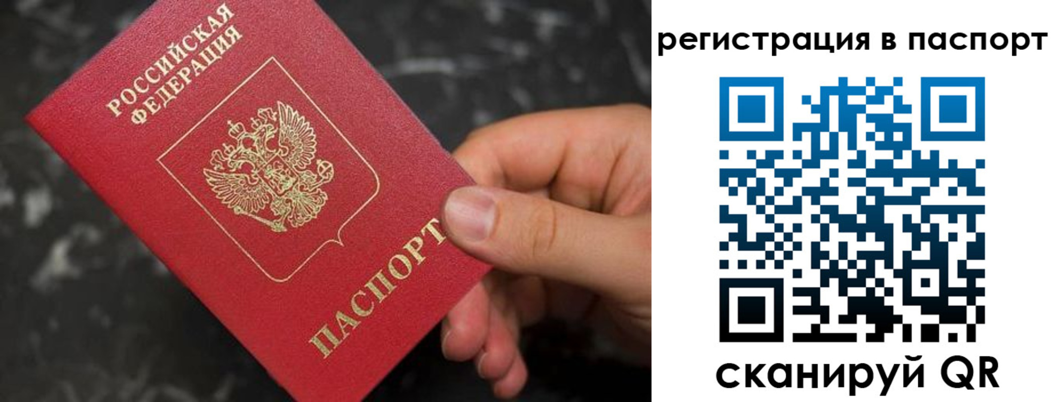 прописка регистрация в Арзамасе