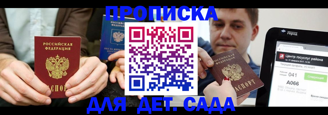 временная регистрация госуслуги в Арзамасе