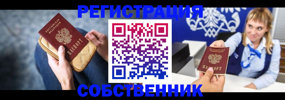 прописка 2025 в Арзамасе