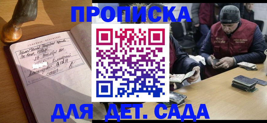 прописка регистрация в Арзамасе