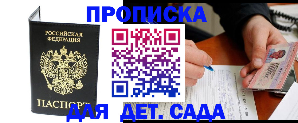 прописка от собственника в Арзамасе