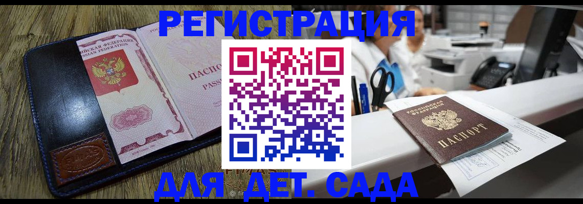 прописка законно в Арзамасе