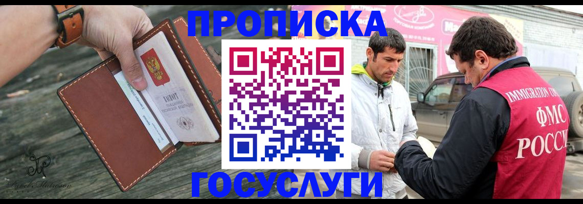 прописка для военкомата в Арзамасе